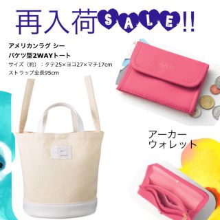 アーカー(AHKAH)の売切セール♡アーカー♡アメリカンラグシー(財布)