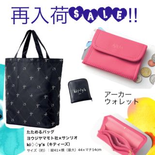 アーカー(AHKAH)の売り切りセール♡キティ♡アーカー(財布)