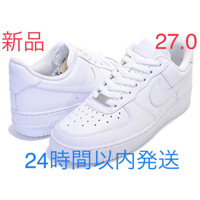 27cm NIKE AIR FORCEエアフォース1 フォースワンAIRFORCE1