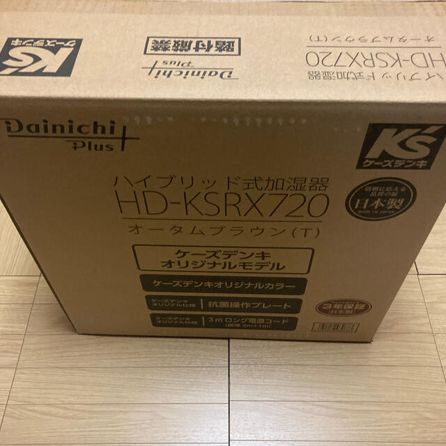 注目ブランド ダイニチ HD-RX920E8 ハイブリッド式加湿器 sushitai.com.mx