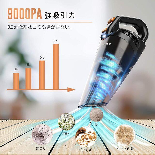 ハンディクリーナー 車用掃除機 コードレス 乾湿両用 9000Pa 超強吸引