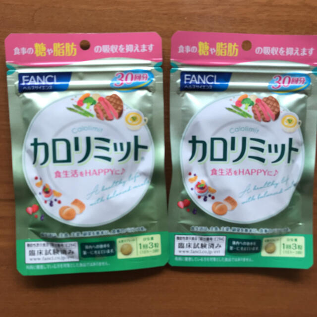 FANCL(ファンケル)のカロリミット３０回分×２袋セット コスメ/美容のダイエット(ダイエット食品)の商品写真