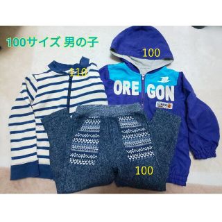 ブリーズ(BREEZE)の100 男の子まとめ売り 秋冬物 上着 3点セット 秋～冬(ジャケット/上着)