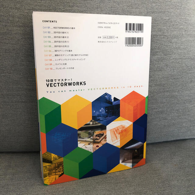 １０日でマスター！ＶＥＣＴＯＲＷＯＲＫＳ Ｖｅｒ．２０１８／２０１７対応 エンタメ/ホビーの本(コンピュータ/IT)の商品写真