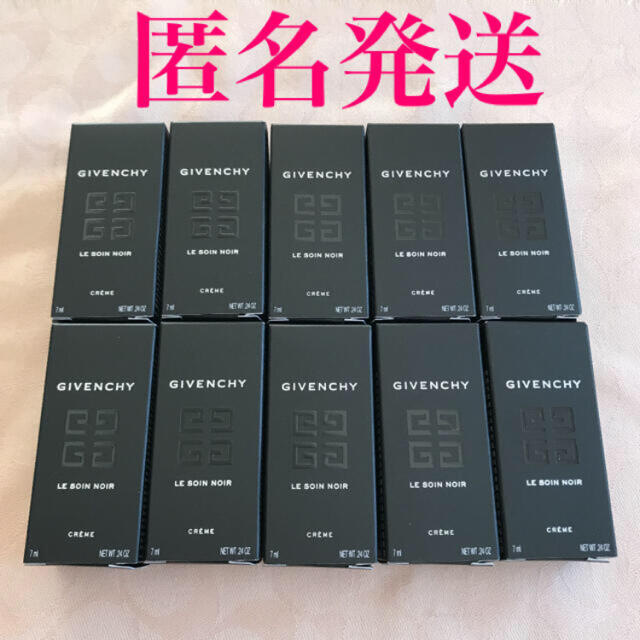 スキンケア/基礎化粧品ジバンシー GIVENCHY ソワンノワールクレーム サンプル 10個