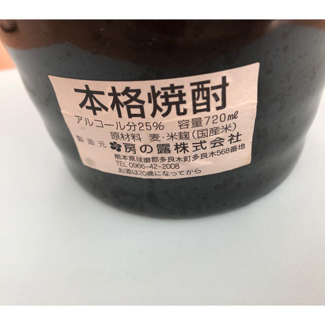 白鵬★焼酎空瓶 食品/飲料/酒の酒(焼酎)の商品写真