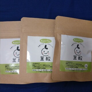 葉酸サプリ　3袋セット(ビタミン)