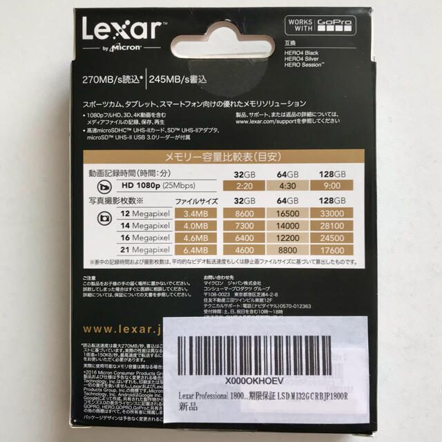 Lexar 1800x 32G＋TOSHIBA EXCERIA PRO 16G 1