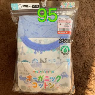 シマムラ(しまむら)の半袖肌着3枚セット 95 オーガニックコットン(下着)