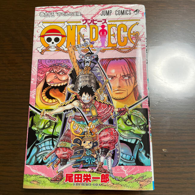 ＯＮＥ　ＰＩＥＣＥ 巻９５ エンタメ/ホビーの漫画(その他)の商品写真