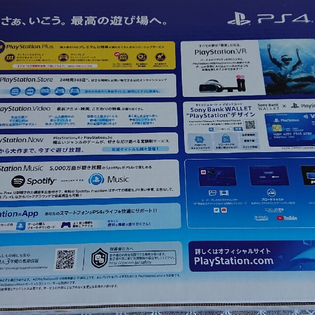 PlayStation4(プレイステーション4)のSONY PlayStation4 本体 【新品・未開封】 エンタメ/ホビーのゲームソフト/ゲーム機本体(家庭用ゲーム機本体)の商品写真