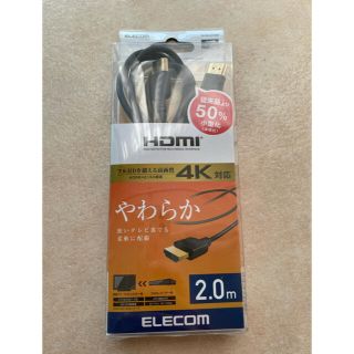 エレコム(ELECOM)のELECOM DH-HD14EY20BK(映像用ケーブル)