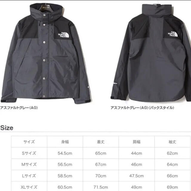 THE NORTH FACE(ザノースフェイス)の［新品未使用タグ付き］ノースフェイス　マウンテンレインテックス　ジャケット　S メンズのジャケット/アウター(ナイロンジャケット)の商品写真