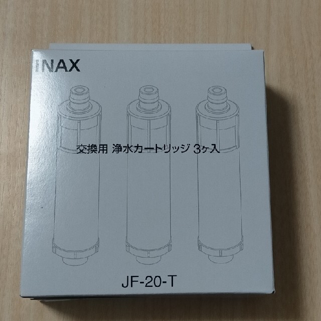 新品 リクシル  LIXIL 浄水カートリッジ 3本  JF-20-T