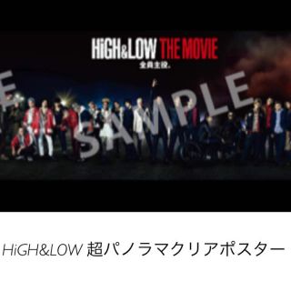 トゥエンティーフォーカラッツ(24karats)のHiGH&LOW 特典 ポスター  (邦画)