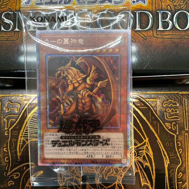 遊戯王　プリズマテックゴッドBOX ラーの翼神竜