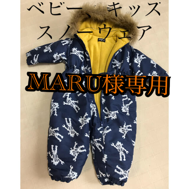 スノーウェア　80 雪遊び　外遊び　あったかい　 キッズ/ベビー/マタニティのキッズ服女の子用(90cm~)(その他)の商品写真