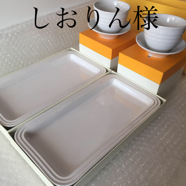 ルクルーゼ ホワイト レクタンギュラー カップ&ソーサー 4点セット