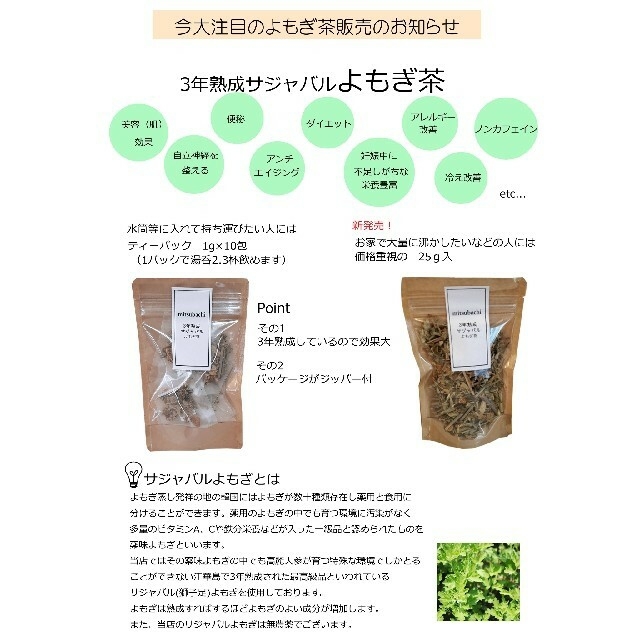 よもぎ蒸し ダイエットコース10パック 最高級品種 サジャバルよもぎの通販 By よもぎ屋mitsubachi S Shop ラクマ よもぎ蒸し ダイエットコース10パック 最高級品種 サジャバルよもぎの通販 By よもぎ屋mitsubachi S Shop ラクマ