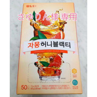 (さゆりん様専用)韓国 グレープフルーツハニーブラックティ50本(茶)