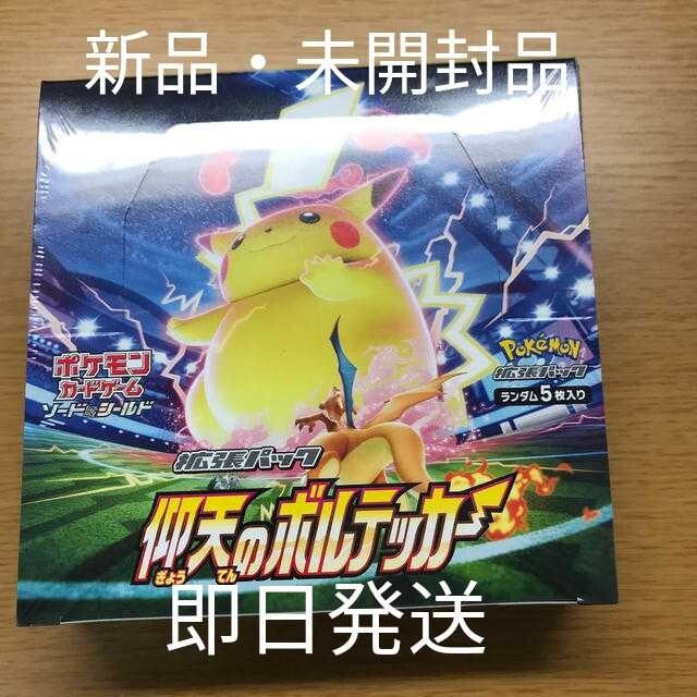 ポケモンカードポケモンカード 仰天のボルテッカー box