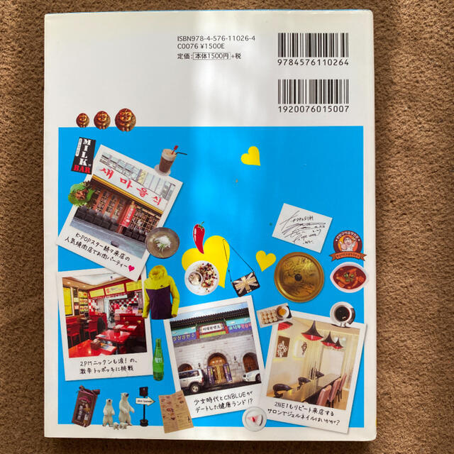 K-POPもっと・おっかけソウル・ガイド エンタメ/ホビーの本(地図/旅行ガイド)の商品写真