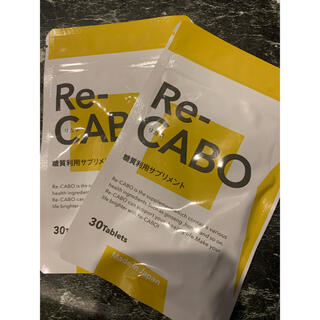 Re-CABO 糖質利用サプリメント(ダイエット食品)