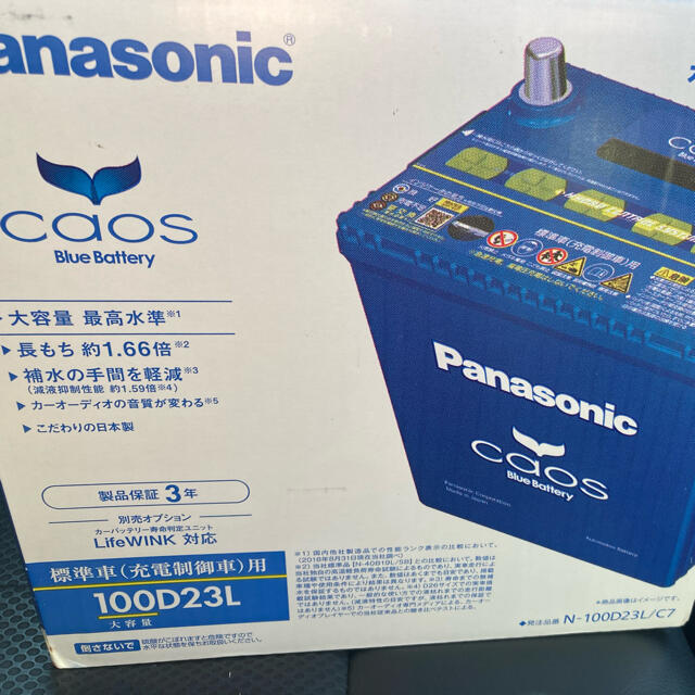 [未開封・新品]Panasonic CAOS(カオス) N-100D23L/C7のサムネイル