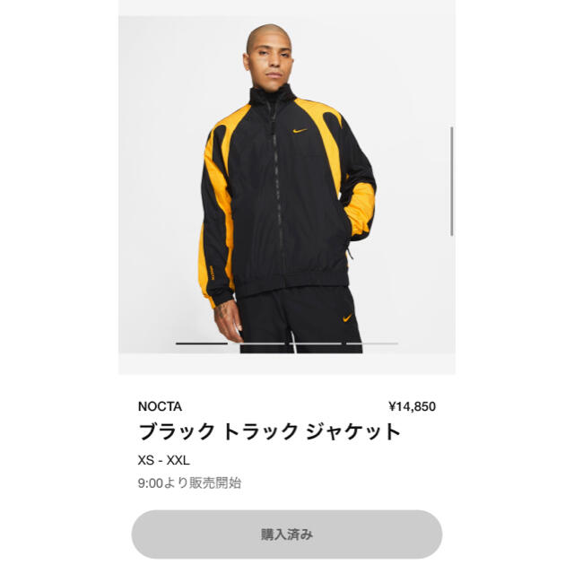 NIKE NOCTA トラックジャケット 2XL