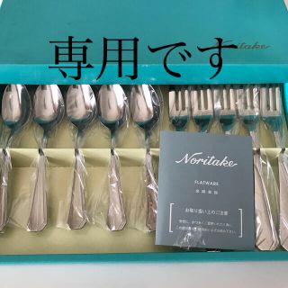 ノリタケ(Noritake)のノリタケ  (スプーン/フォーク)