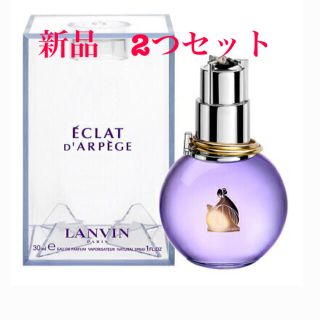 ランバン(LANVIN)のランバン　香水　2つセット　新品(香水(女性用))