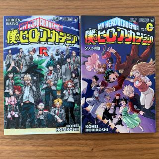 非売品　劇場版 僕のヒーローアカデミア  映画 入場者 限定 特典小冊子(少年漫画)