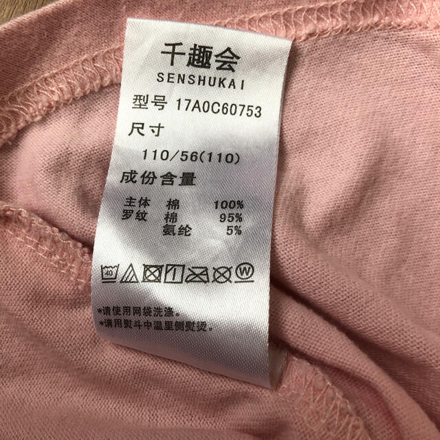 ベルメゾン(ベルメゾン)の女の子Tシャツ　110㎝ キッズ/ベビー/マタニティのキッズ服女の子用(90cm~)(Tシャツ/カットソー)の商品写真