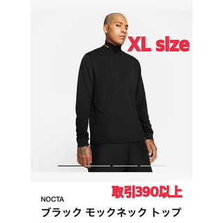 ナイキ(NIKE)のNOCTA NIKE DRAKE MOCK NECK XLサイズ(Tシャツ/カットソー(七分/長袖))