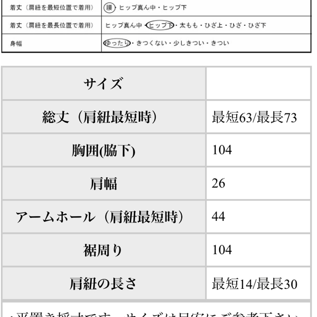 antiqua(アンティカ)の重ね着用　キャミソール　チョコレート レディースのトップス(キャミソール)の商品写真