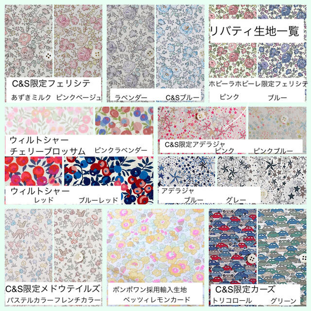 メーカー公式ショップ】 モコ☆様☆リバティプリント使用×さくらんぼ メーカー公式ショップ】 モコ☆様☆リバティプリント使用×さくらんぼ