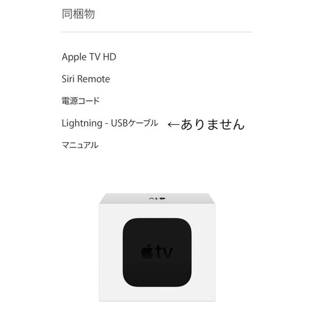 Apple TV（第4世代） 32GB [MR912J/A] A1625