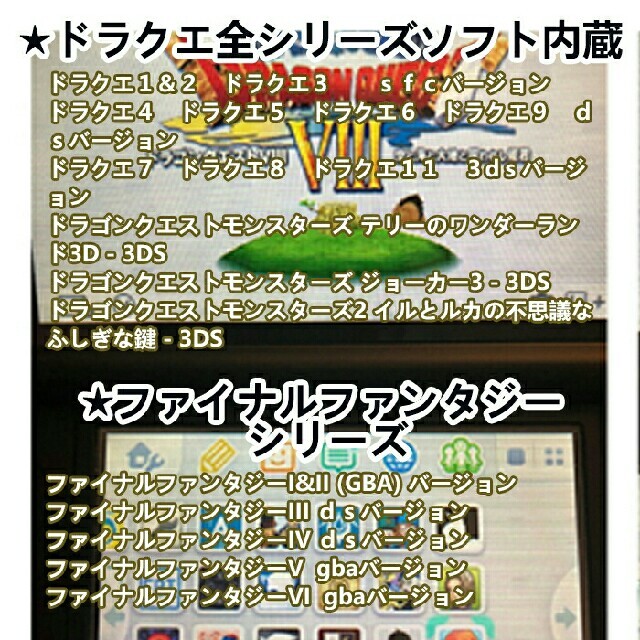 極美品！ソフト内蔵あり完動品】 New3DS LL ドラクエ 逆転裁判 など ...