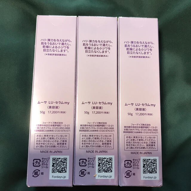 フォーデイズ ムーサ LU•セラムmy 50g 3本 - www.sorbillomenu.com