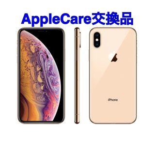 【AppleCare交換品】iPhone Xs 256 GB Gold(スマートフォン本体)