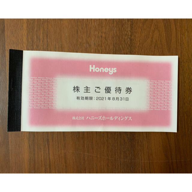 HONEYS(ハニーズ)のハニーズ　株主優待券 チケットの優待券/割引券(ショッピング)の商品写真