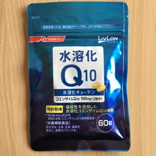 ニッシンセイフン(日清製粉)の水溶化キューテン・コエンザイムQ10 / 60粒入(その他)