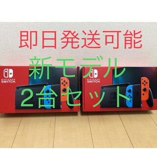 ニンテンドースイッチ(Nintendo Switch)の新品未開封　任天堂　ニンテンドースイッチ　ネオンブルーレッド　本体　2台 送料込(家庭用ゲーム機本体)