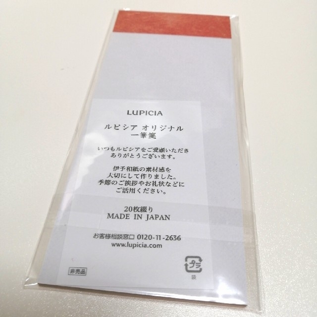 LUPICIA(ルピシア)のルピシア フルーツティー ノンカフェイン リーフティ 2種 オリジナル一筆箋 食品/飲料/酒の飲料(茶)の商品写真