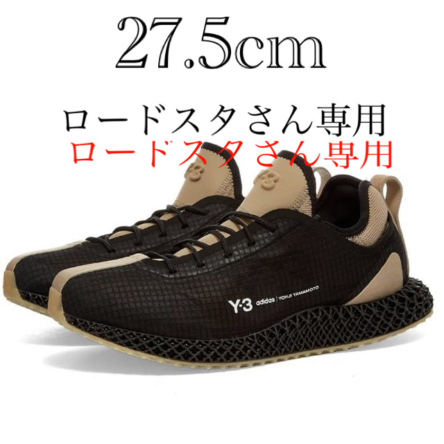 Y-3(ワイスリー)のY-3 Runner 4D IO Bl 新品未使用 ロードスタさん専用です メンズの靴/シューズ(スニーカー)の商品写真