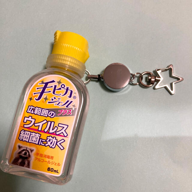 手ピカジェル ハンドジェル リール付きキーホルダー（透明リング） ハンドメイドのキッズ/ベビー(外出用品)の商品写真