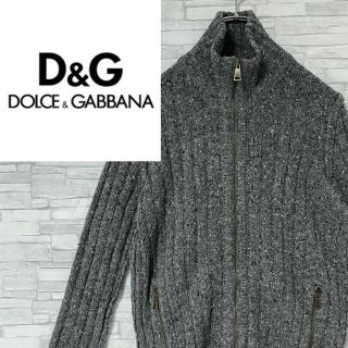 ドルチェアンドガッバーナ(DOLCE&GABBANA)の【イタリア製】ドルチェ&ガッバーナ　フルジップニット・セーター　グレー(ニット/セーター)