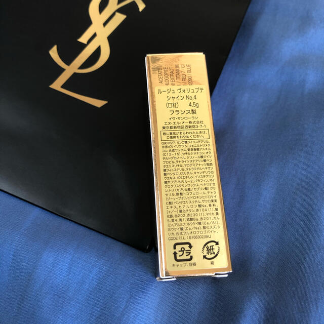 Yves Saint Laurent Beaute(イヴサンローランボーテ)のイブサンローラン　ルージュヴォルプテシャイン　リップ　口紅 コスメ/美容のベースメイク/化粧品(口紅)の商品写真