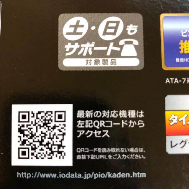 IODATA(アイオーデータ)の録画　外付け　ハードディスク スマホ/家電/カメラのPC/タブレット(PC周辺機器)の商品写真