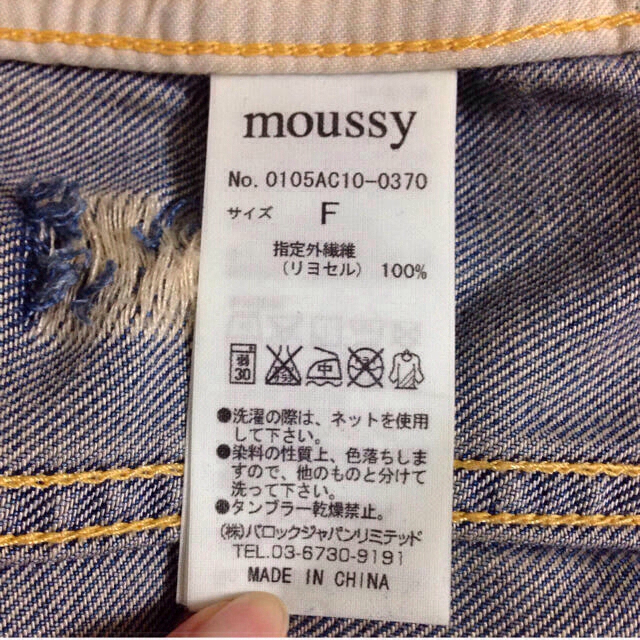 moussy(マウジー)のmoussy☆クラッシュGジャン レディースのジャケット/アウター(Gジャン/デニムジャケット)の商品写真